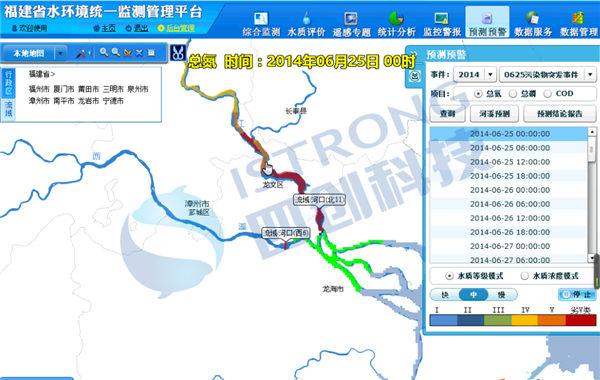福建省水环境统一监测管理平台.png